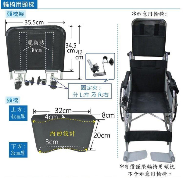 輪椅頭枕– 星之輪椅香港輪椅專賣店