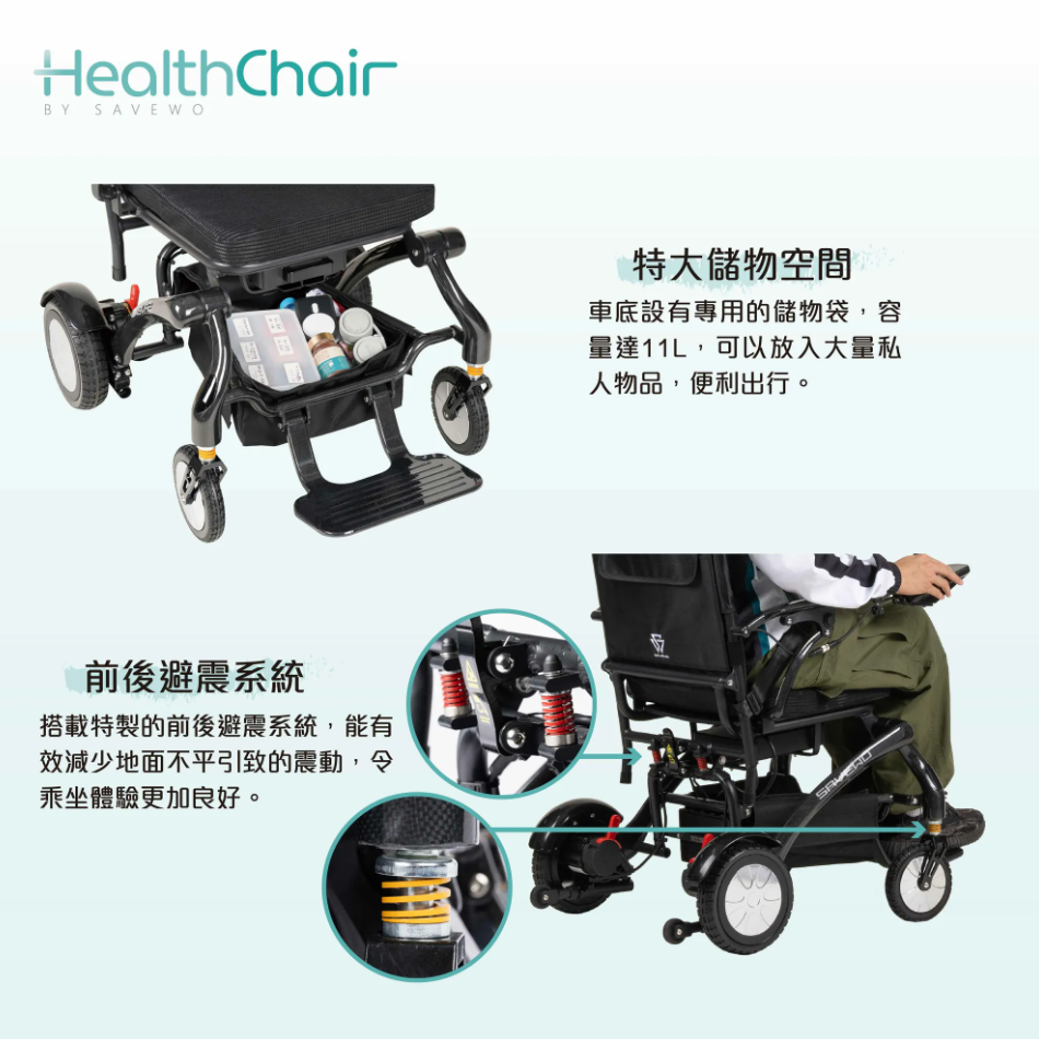 HealthChair Z CARBON 1 電動輪椅(碳纖維車架，淨重17KG，真正香港製造 